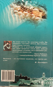 "Обречённая на счастье" Е.Богатырева (2 фото из 2)