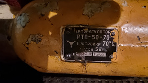Termoregulaator (1 foto / 2)