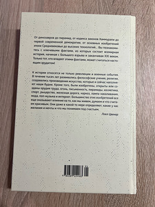 Loel Zwecker "Maailma lühiajalugu" (2 foto / 4)