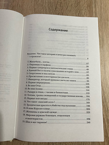 Loel Zwecker "Maailma lühiajalugu" (3 foto / 4)