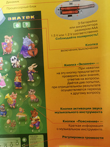 Говорящие плакаты, игра (5 фото из 9)