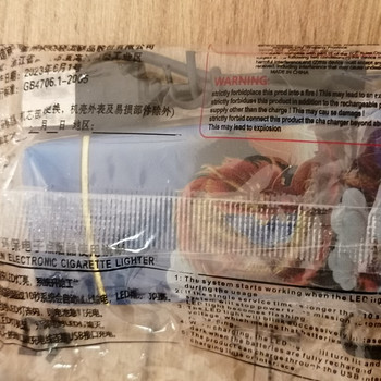Draakoniaastaga elektrooniline tulemasin.