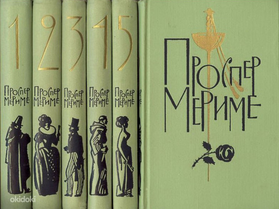 Проспер Мериме. С/С в 6 т. Ги де Мопассан Полное С/С в 12т.