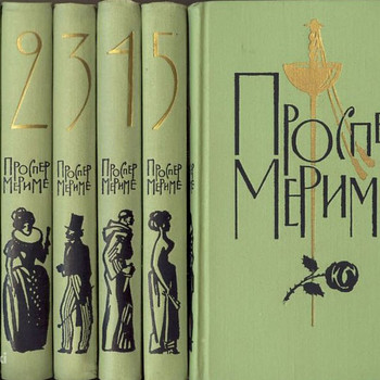 Проспер Мериме. С/С в 6 т. Ги де Мопассан Полное С/С в 12т.