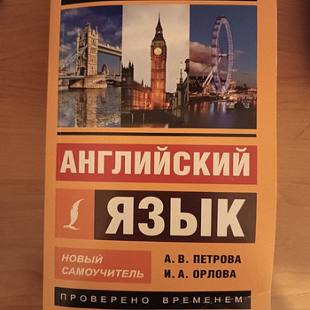 Англиский язык Книга Самоучитель для начинающих