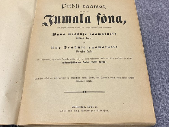 Библия - на эстонском языке - 1914а.