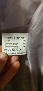 Пальто М (2 фото из 2)