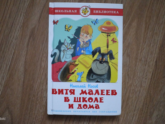Книги для детей