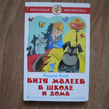 Книги для детей
