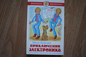 Книги для детей (3 фото из 10)