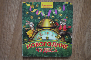 Книги для детей (9 фото из 10)