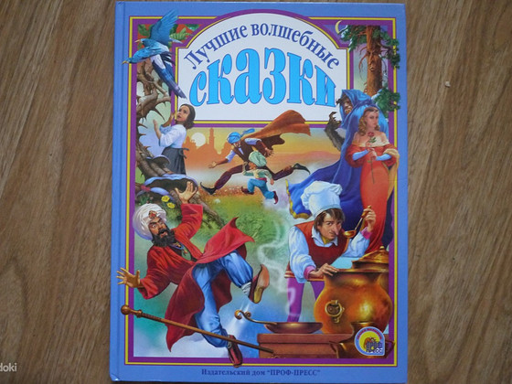Книги для детей