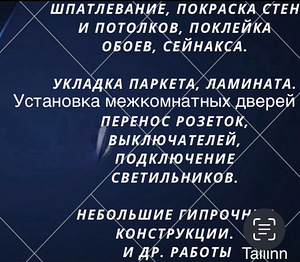 Tapeetimine, seinax (8 foto / 8)