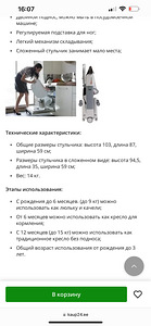Peg perego tatamia стул для кормления с 0м (3 фото из 3)
