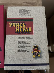 Книги для детей (3 фото из 6)