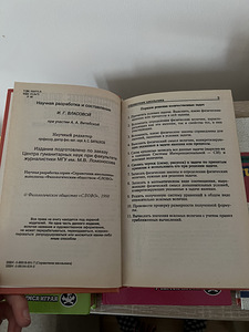 Книги для детей (5 фото из 6)