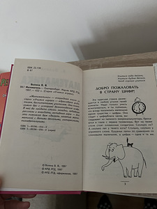 Книги для детей (6 фото из 6)