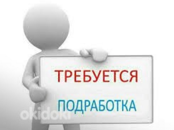 Подработка для подростков