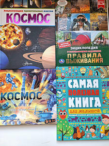 Энциклопедии для детей (2 фото из 3)