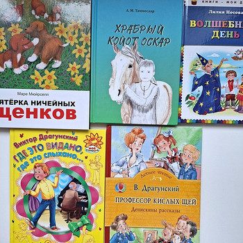 Детские книги