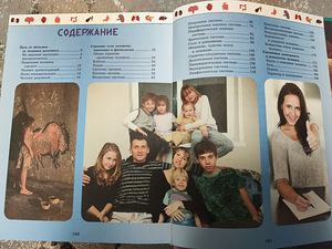 Raamat Entsüklopeedia - inimkeha (2 foto / 7)