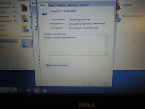 Ноутбук Dell Inspiron 5567 + Зарядка (аку не работает) (7 фото из 9)
