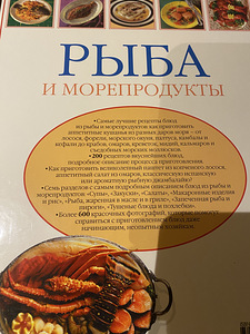 Raamat "Kala ja mereannid" (3 foto / 4)