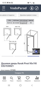 Дверь для душевой (3 фото из 3)