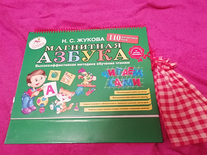 Магнитная Азбука. (1 фото из 2)