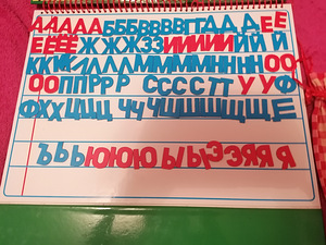 Магнитная Азбука. (2 фото из 2)