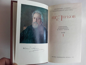 Лесков.Н.С. Cб.соч. 5 т. (3 фото из 3)