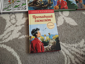 Детские детективы Энид Блайтон (5 фото из 9)