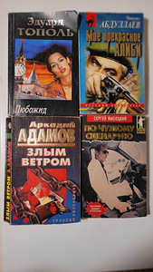 Книги (2 фото из 8)