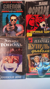 Книги (4 фото из 8)