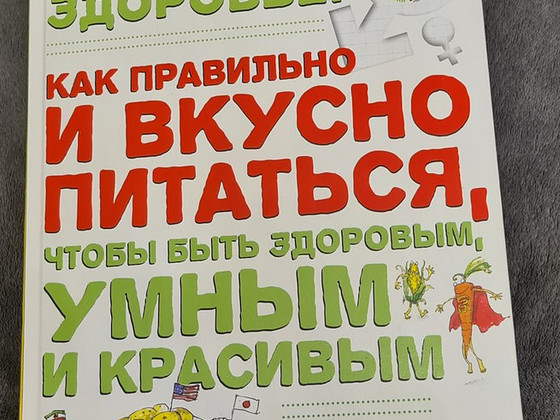 Обучающие книги для детей на русском языке