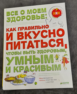 Обучающие книги для детей на русском языке (1 фото из 6)