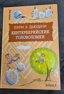 Обучающие книги для детей на русском языке (3 фото из 6)