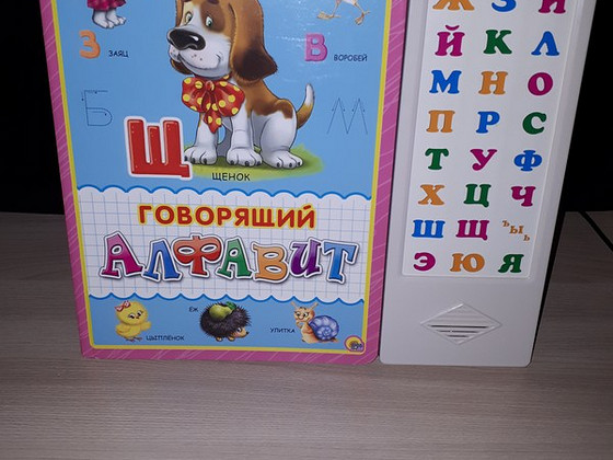 Музыкальная азбука (алфавит)