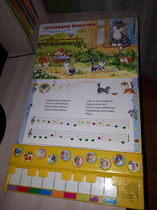 Muusikaraamat väikestele (4 foto / 9)