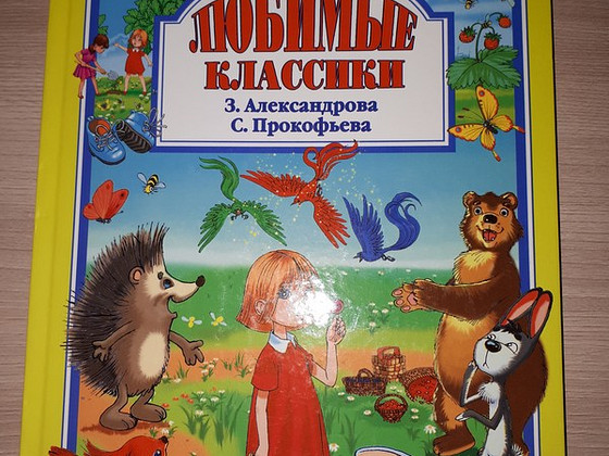 Сказки, рассказы и стихи