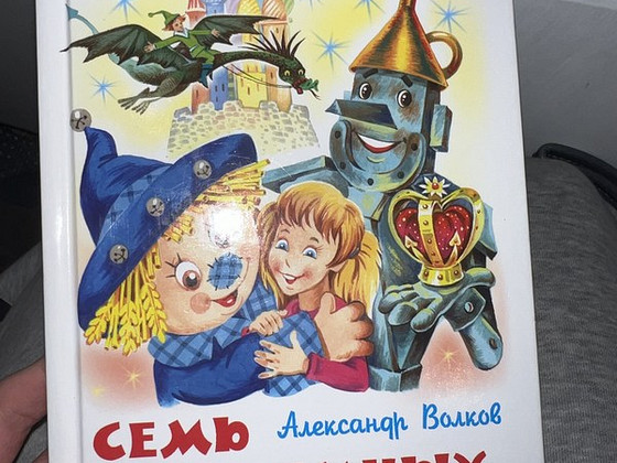 Детская книга