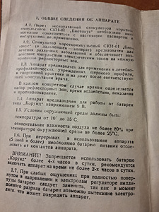 Биотонус (3 фото из 6)
