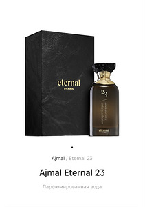 Ajmal Eternal 23 Парфюмированная вода 100 ml (1 фото из 2)