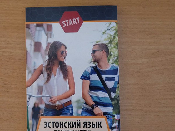 Эстонский язык , разговорник и словарь