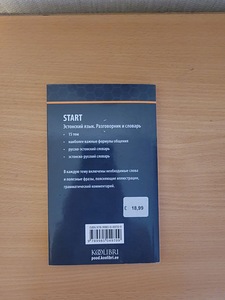Eesti keel, vestmik ja sõnastik (2 foto / 2)