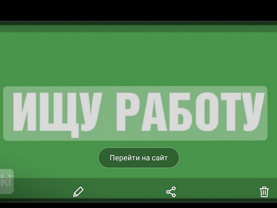 Подработка