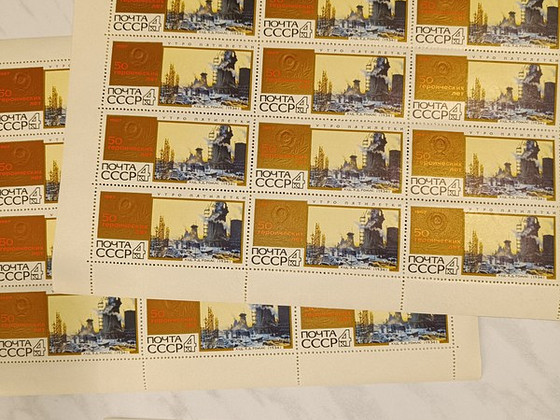 Почтовые марки, блоки 50 лет СССР. 1967г. + 9 дипломов