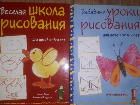 Книги для рисования