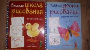 Книги для рисования (1 фото из 6)