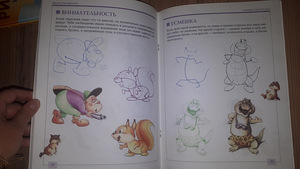 Книги для рисования (4 фото из 6)